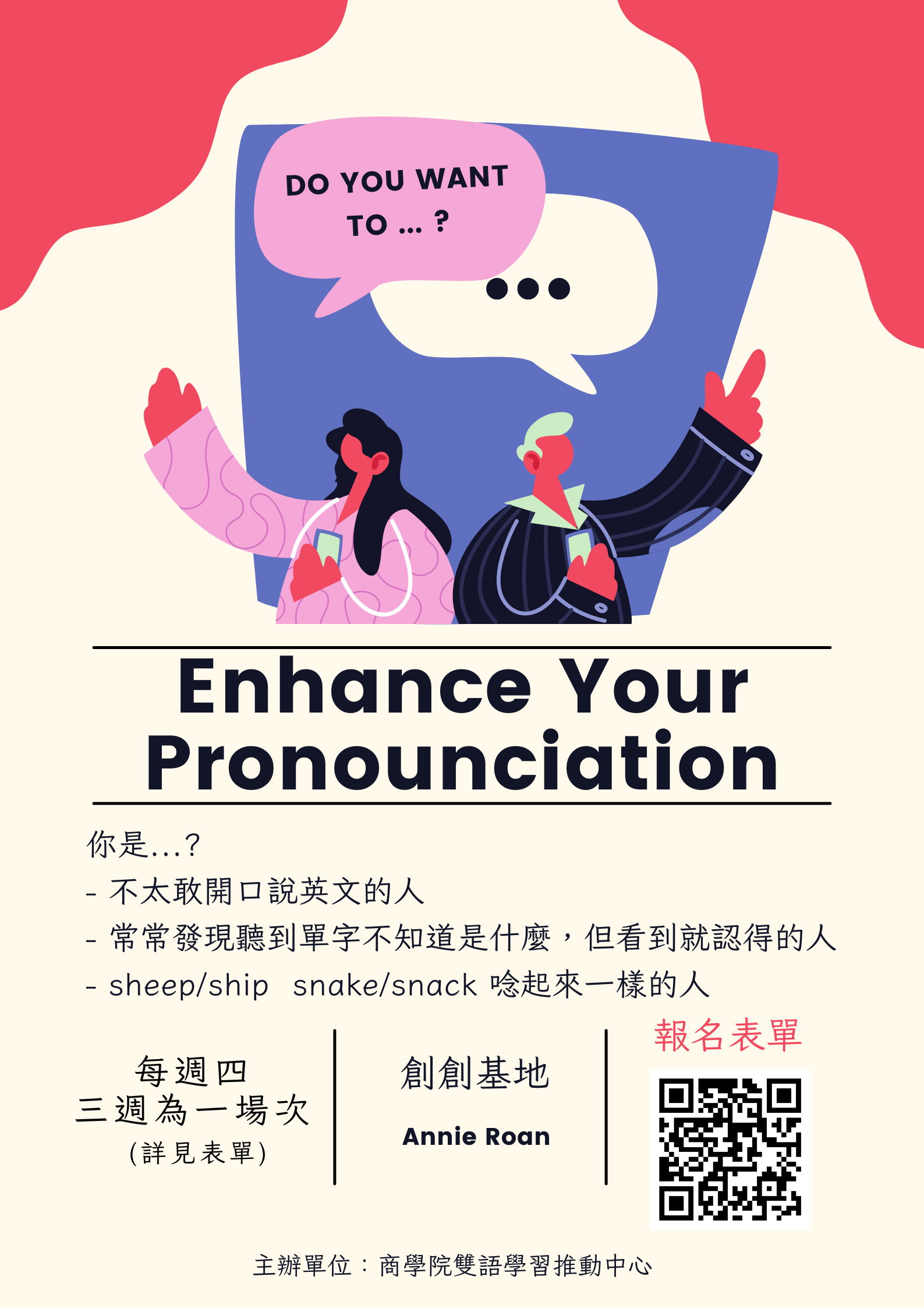 【Enhance Your Pronounciation】 Register Now!!!