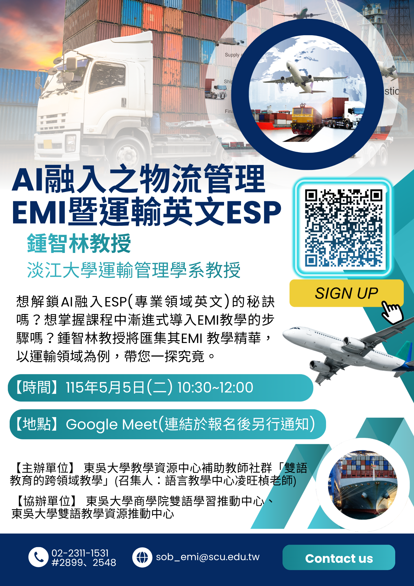 【敬邀參與】 教師社群線上講座 115/05/05(二) 10:30~12:00 「 AI融入之物流管理EMI暨運輸英文ESP 」