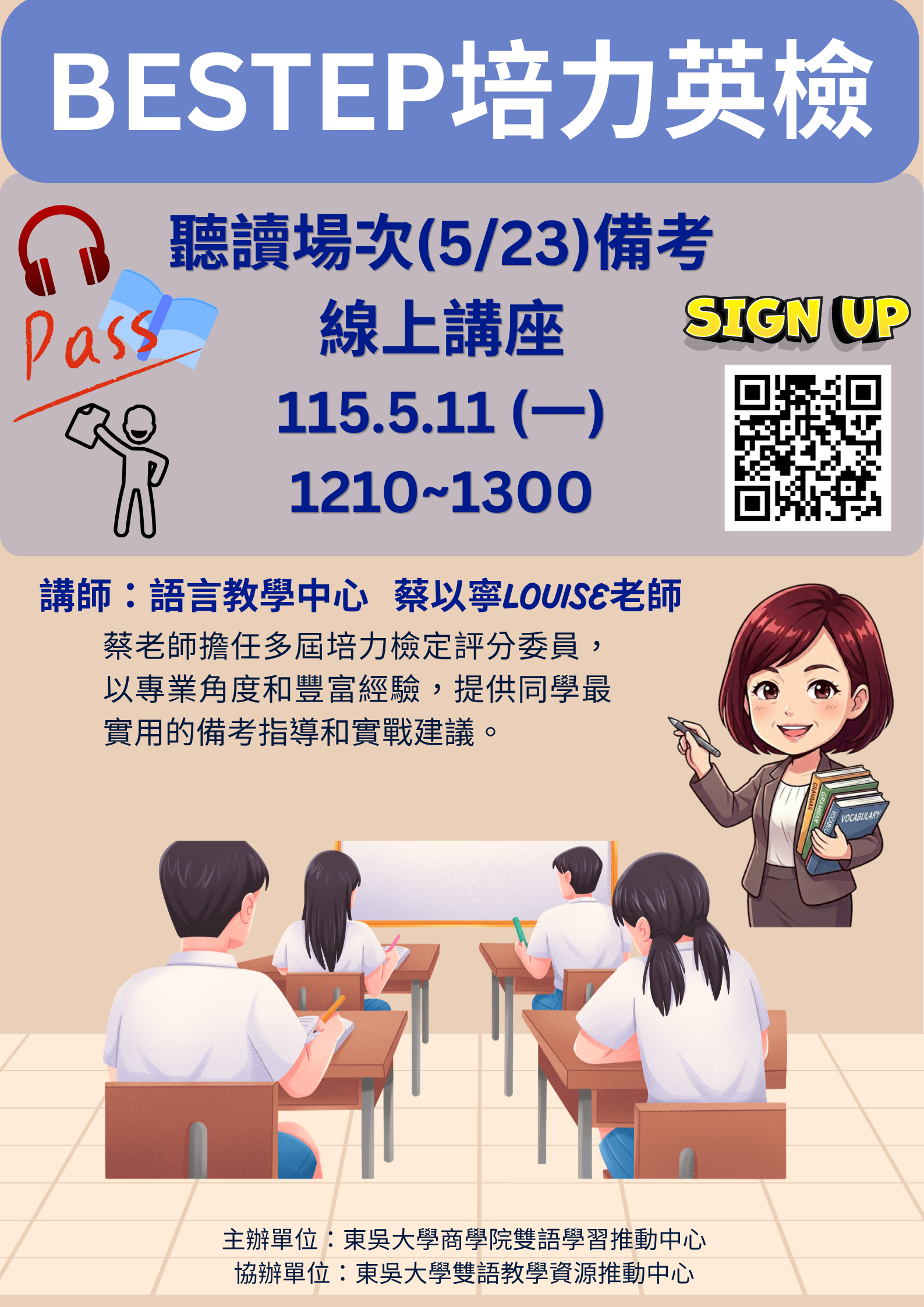 【商學院雙語中心】115/5/11(一)12:10  BESTEP培力英檢聽讀場次備考講座報名表(線上舉辦)
